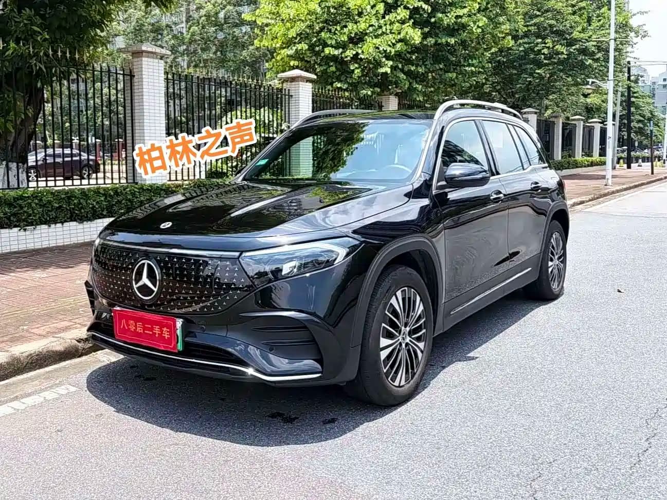 Mercedes-Benz EQB 2025 EQB 260