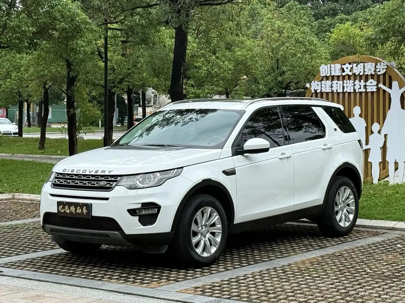 Land Rover Discovery Sport 2016 2.0T SE