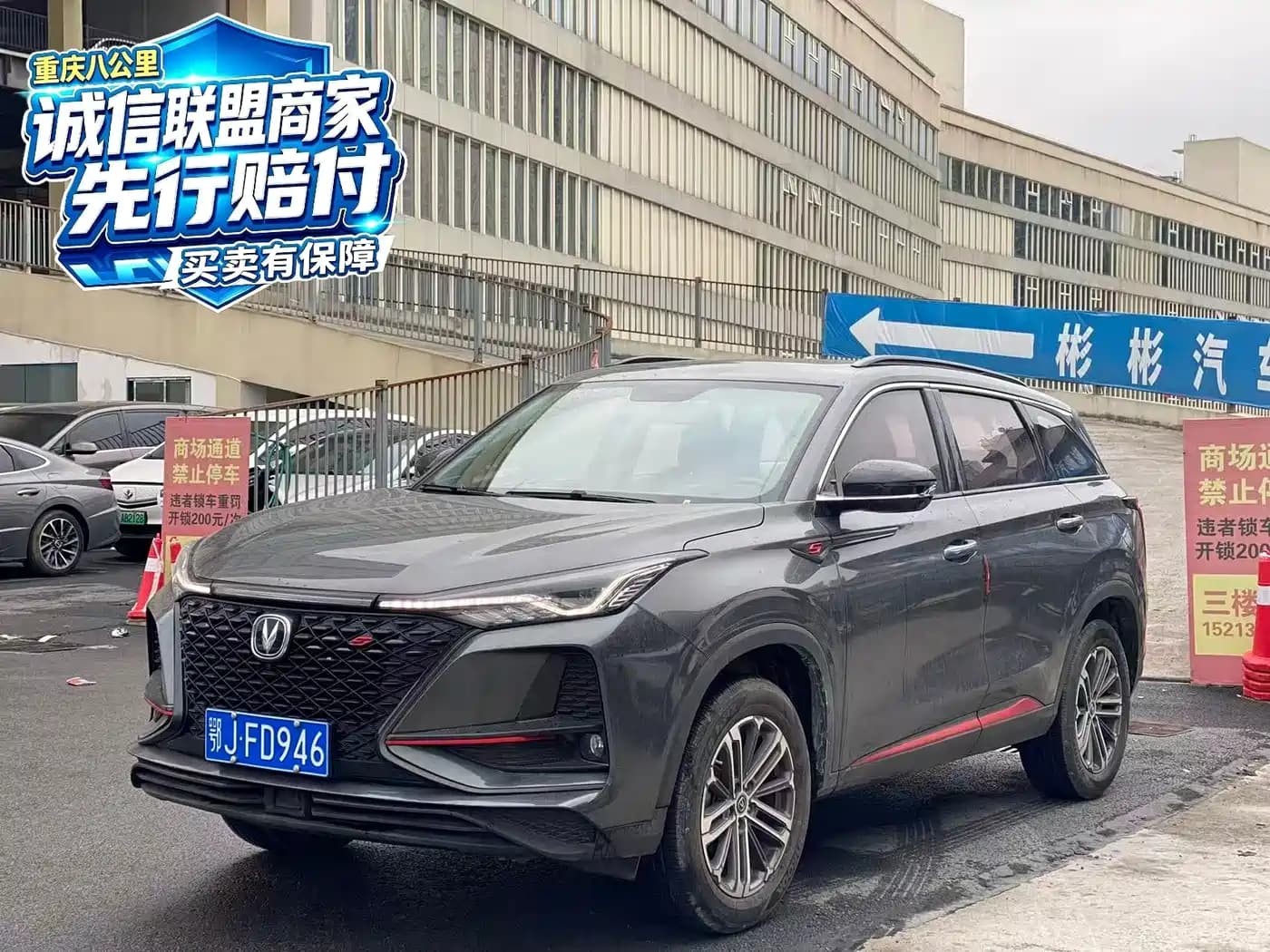 Changan CS75 PLUS 2021 1.5T Automatic Premium