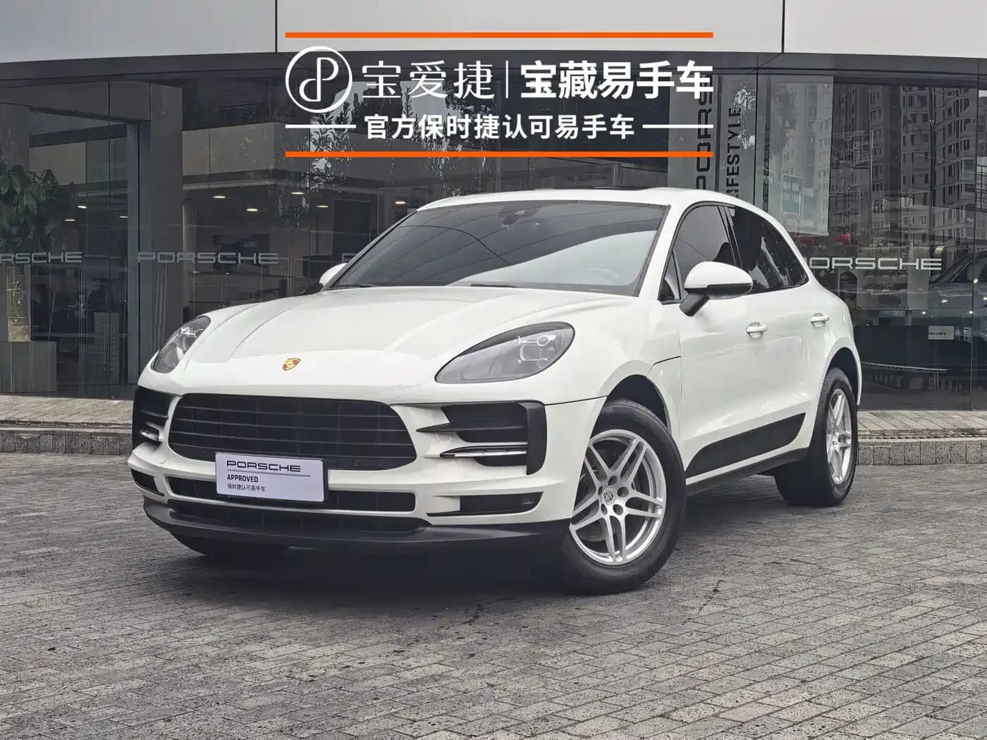 Porsche Macan 2020 2.0T