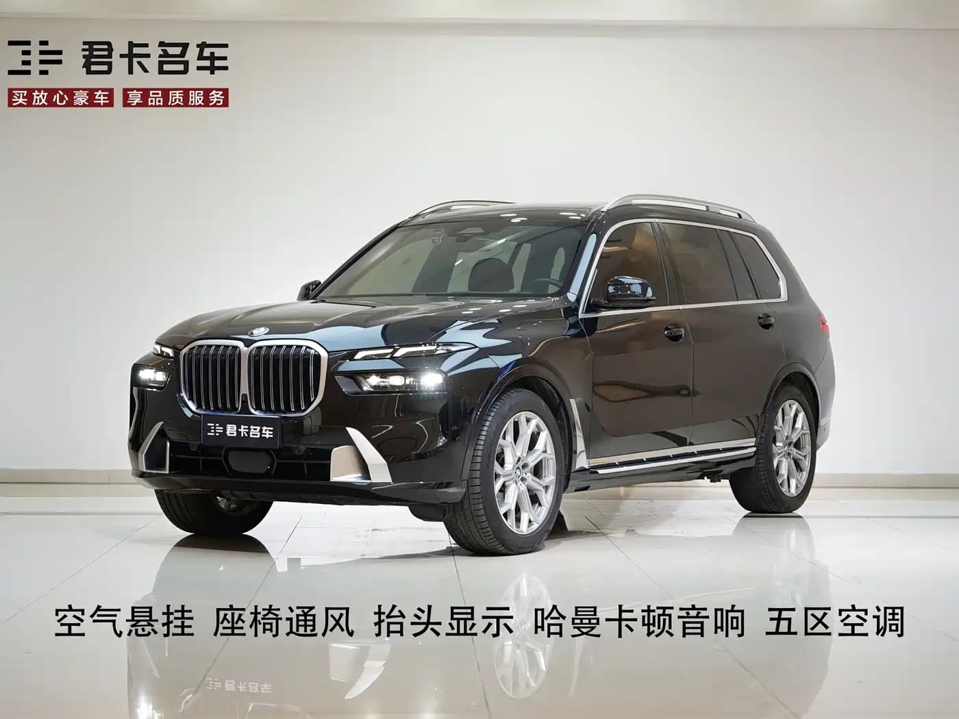 BMW X7 2023 xDrive40i Exclusive Luxury Package