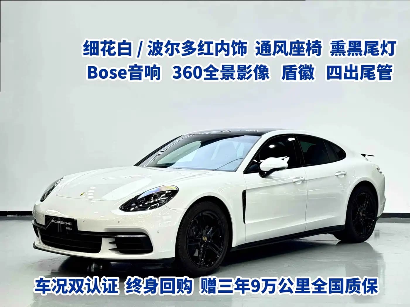 Porsche Panamera 2017 3.0T