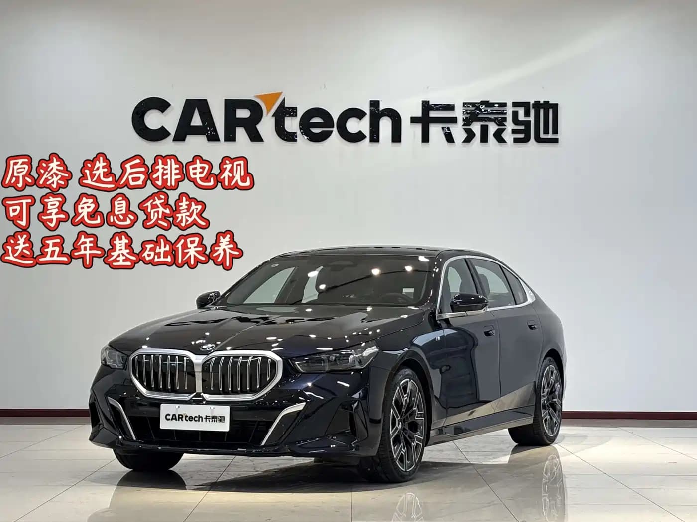 BMW 5 Series 2025 530Li Premium M Sport Package