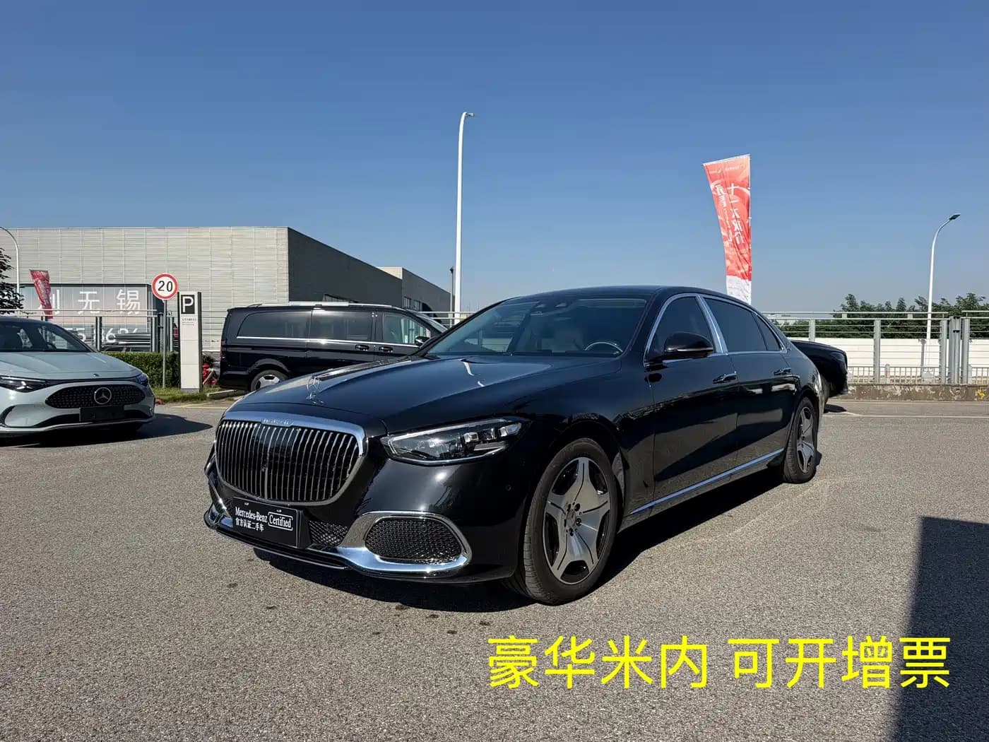 Mercedes-Benz Maybach S-Class 2026 S 480 4MATIC