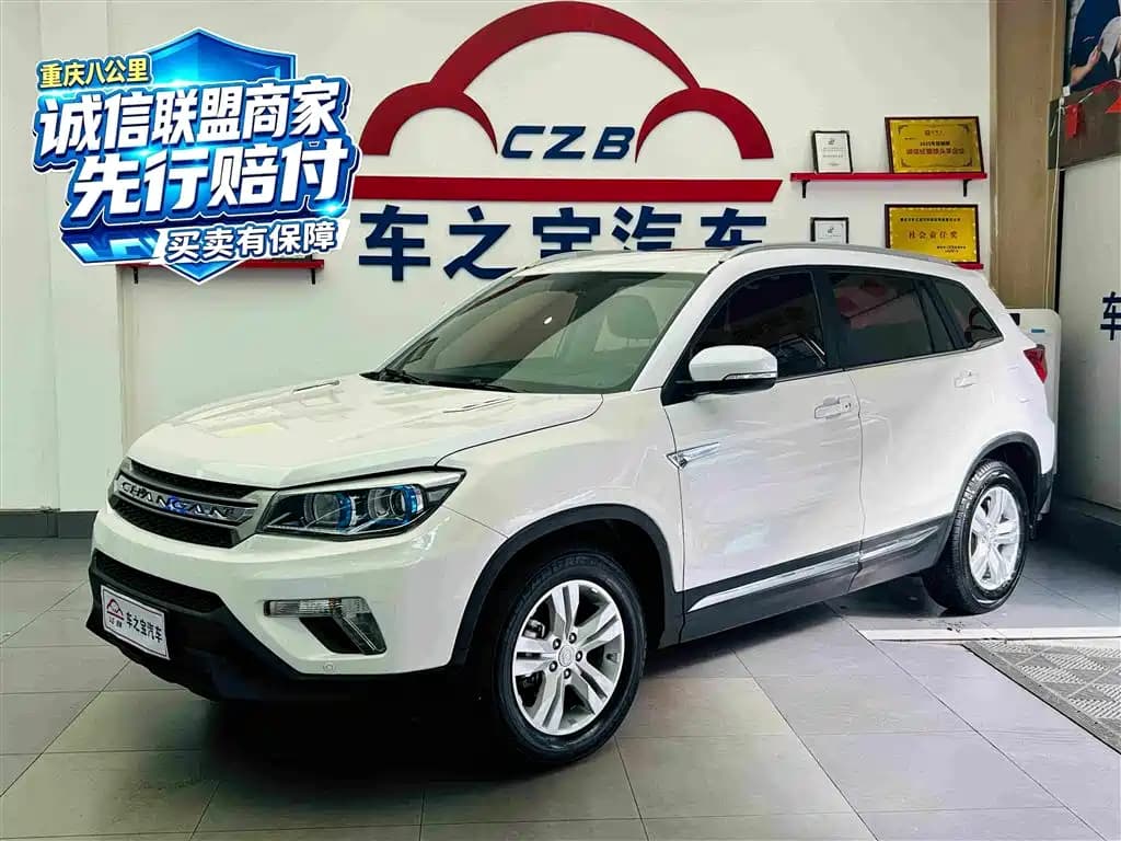 Changan Changan CS75 2016 1.8T Auto Elite China V