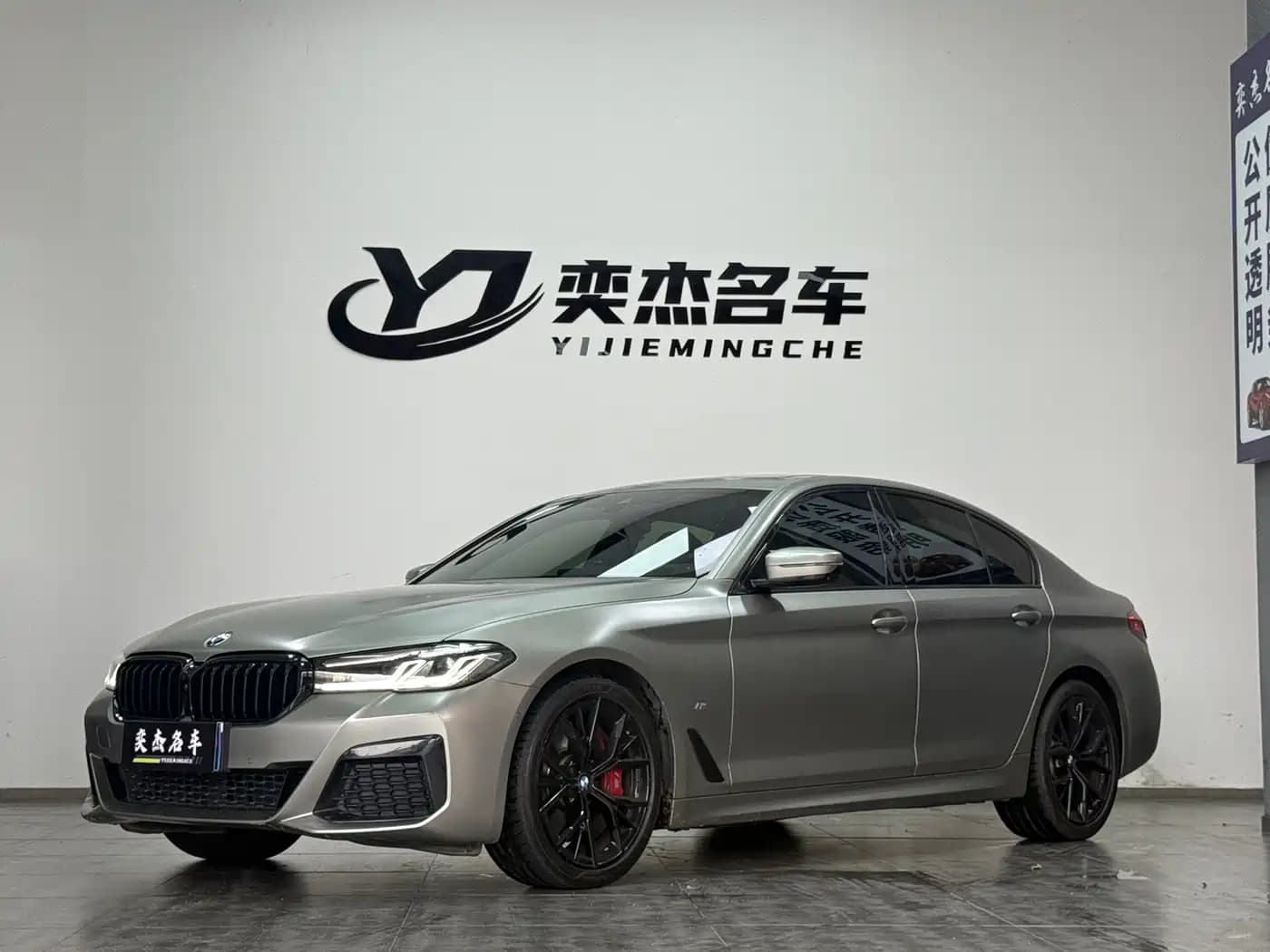 BMW 5 Series (Import) 2021 540i Style Edition M Sport Package