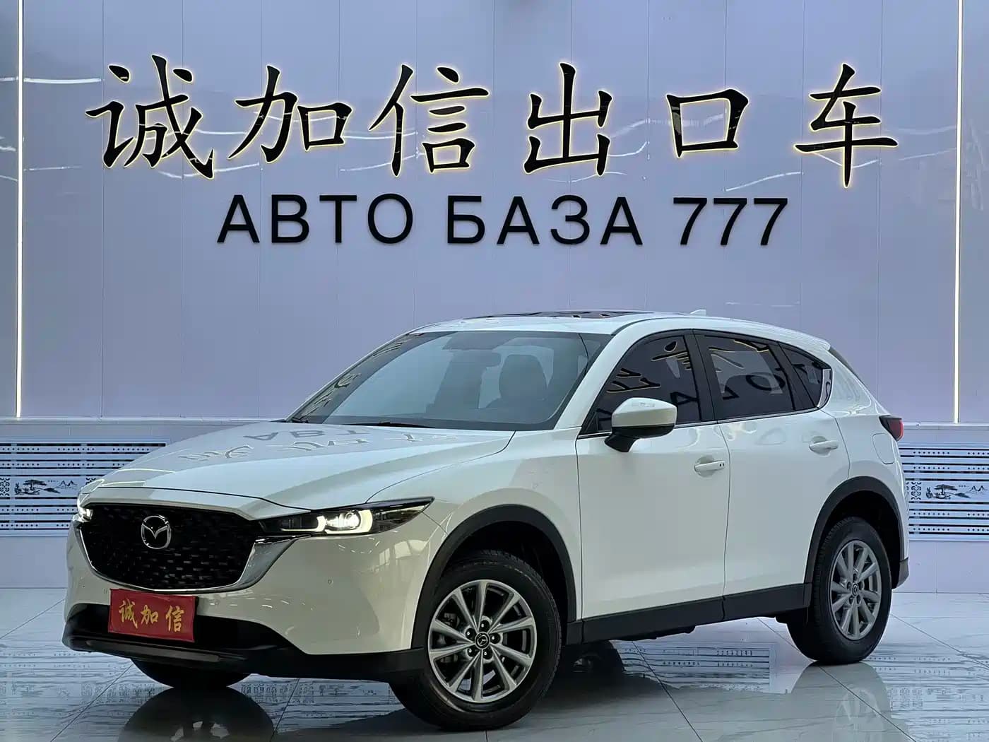 Mazda CX-5 2022 2.0L Auto 2WD Smart Style