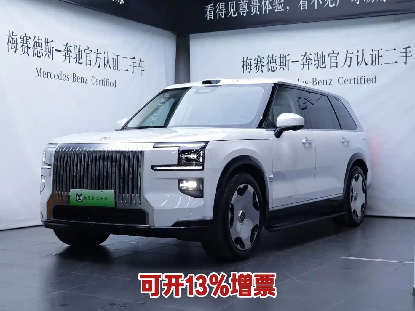 Zeekr 9X 2025 model Ultra Edition 70kWh