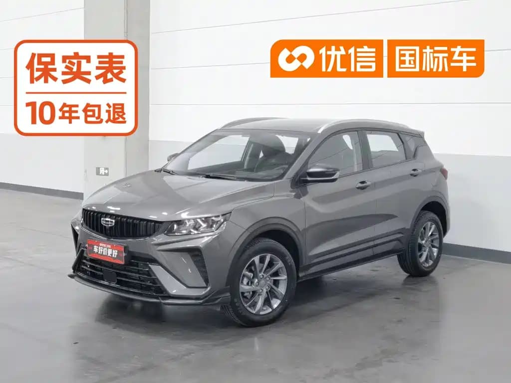 Geely Binyue 2024 1.5T DCT Soaring Dragon Edition