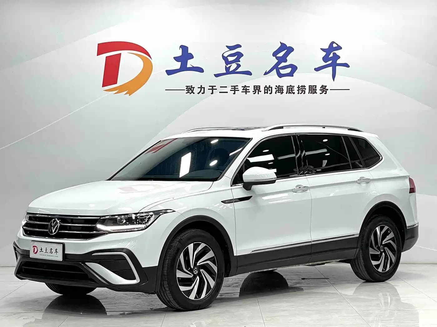 Volkswagen Tiguan L 2023 280TSI 2WD Trend Limited Edition
