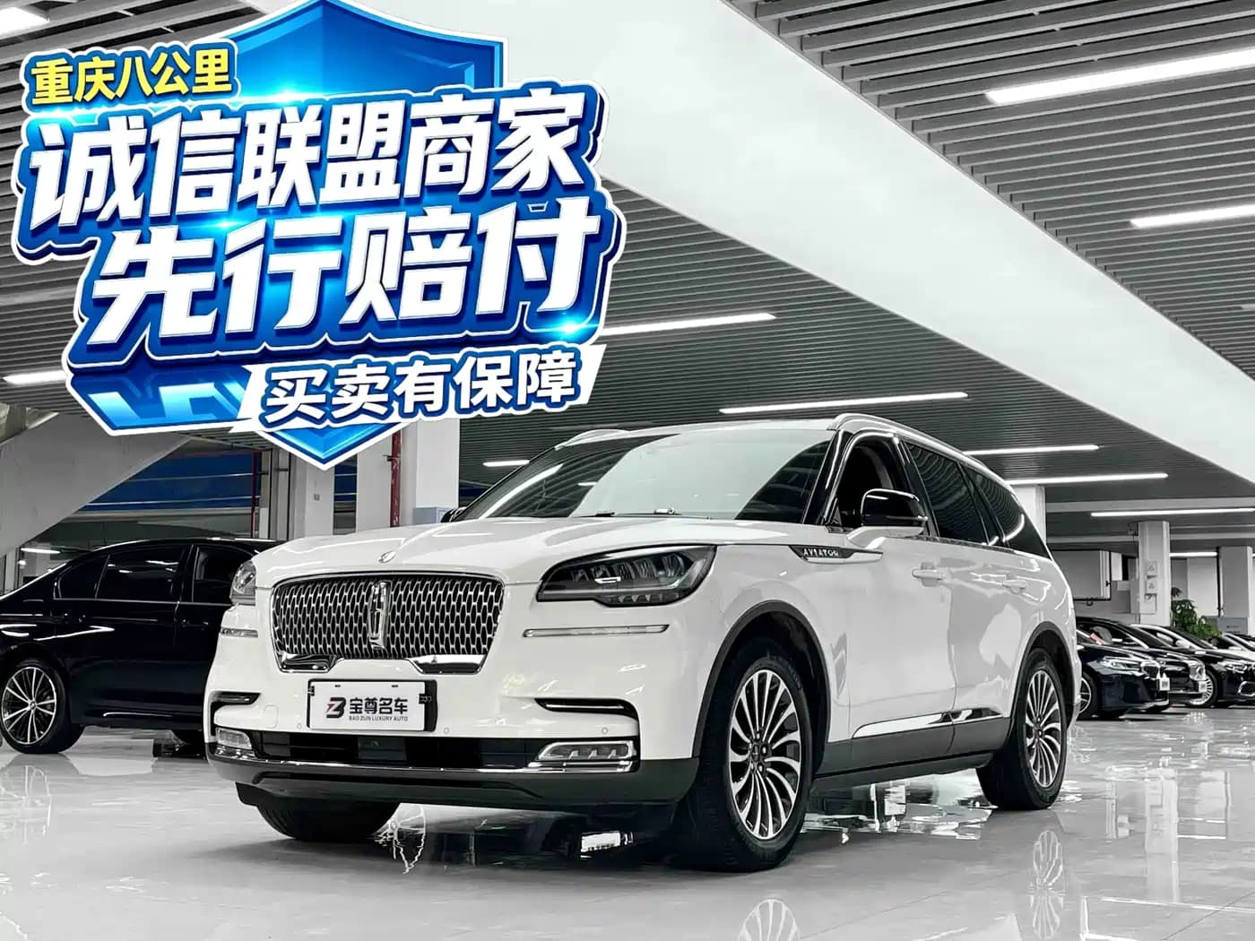 Lincoln Aviator (Import) 2020 3.0T V6 AWD Premium Luxury Edition
