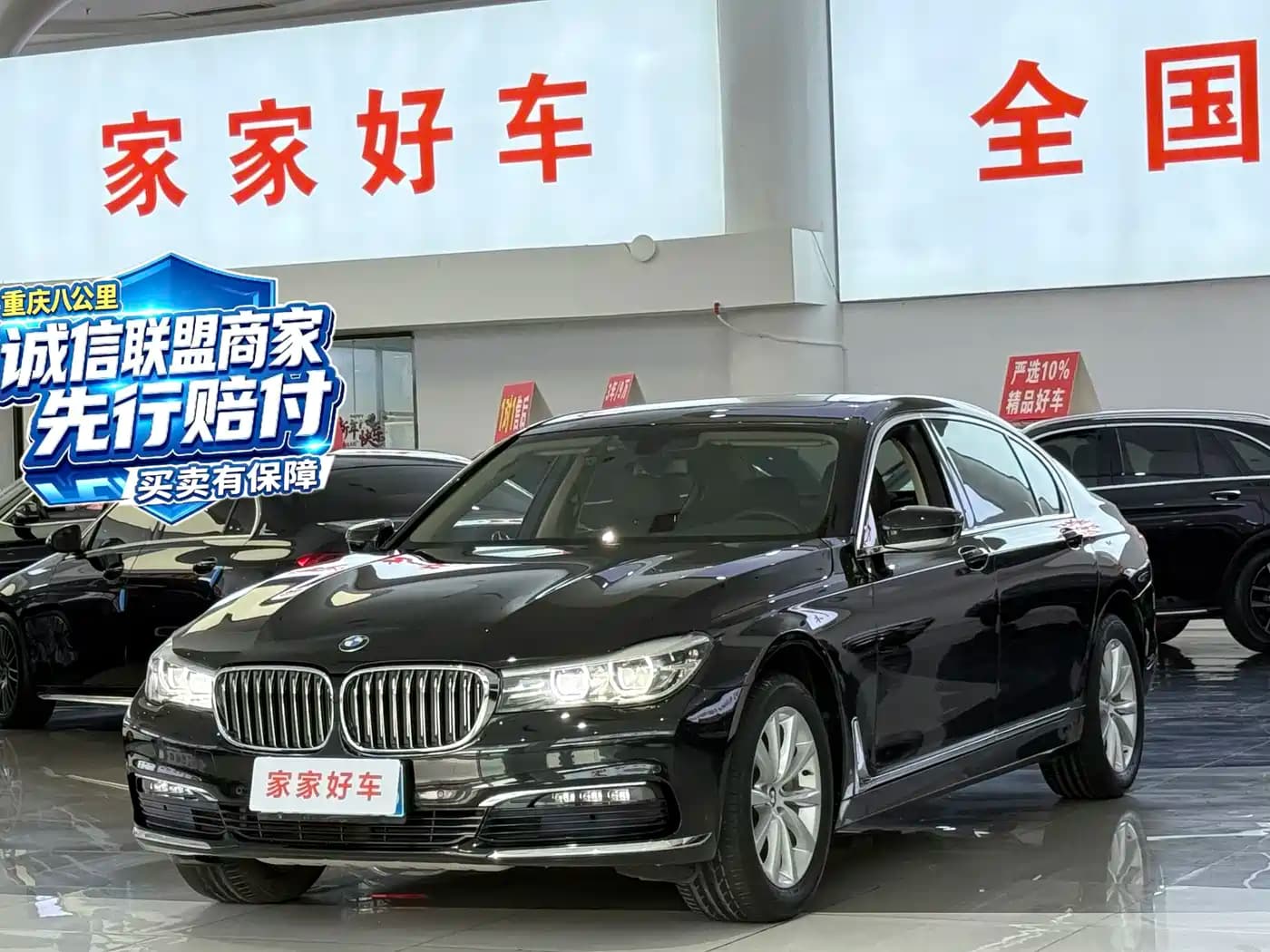 BMW 7 Series 2016 730Li Leading