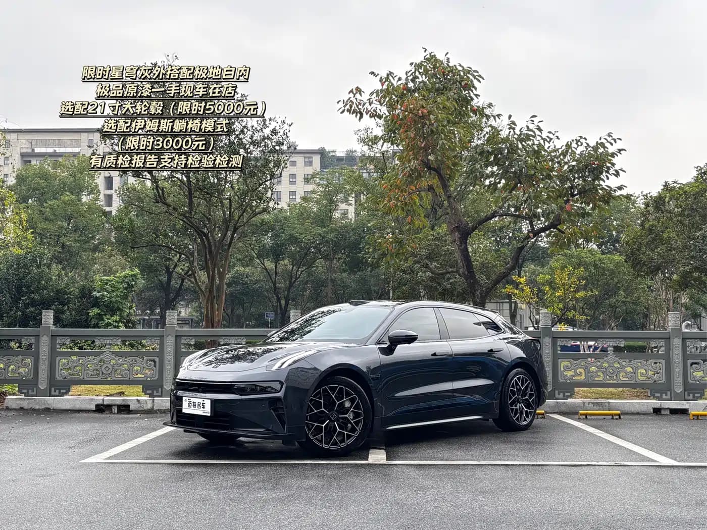 Zeekr 001 2026 WE Edition 95kWh AWD