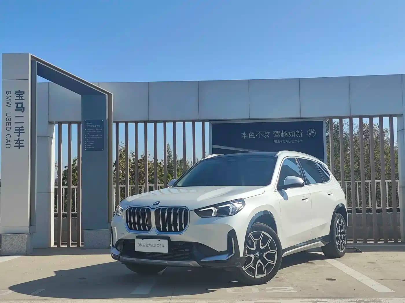 BMW X1 2025 sDrive25Li X Design Package