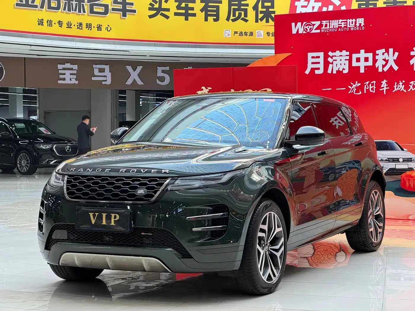 Land Rover Range Rover Evoque 2023 L 249PS Luxury Edition