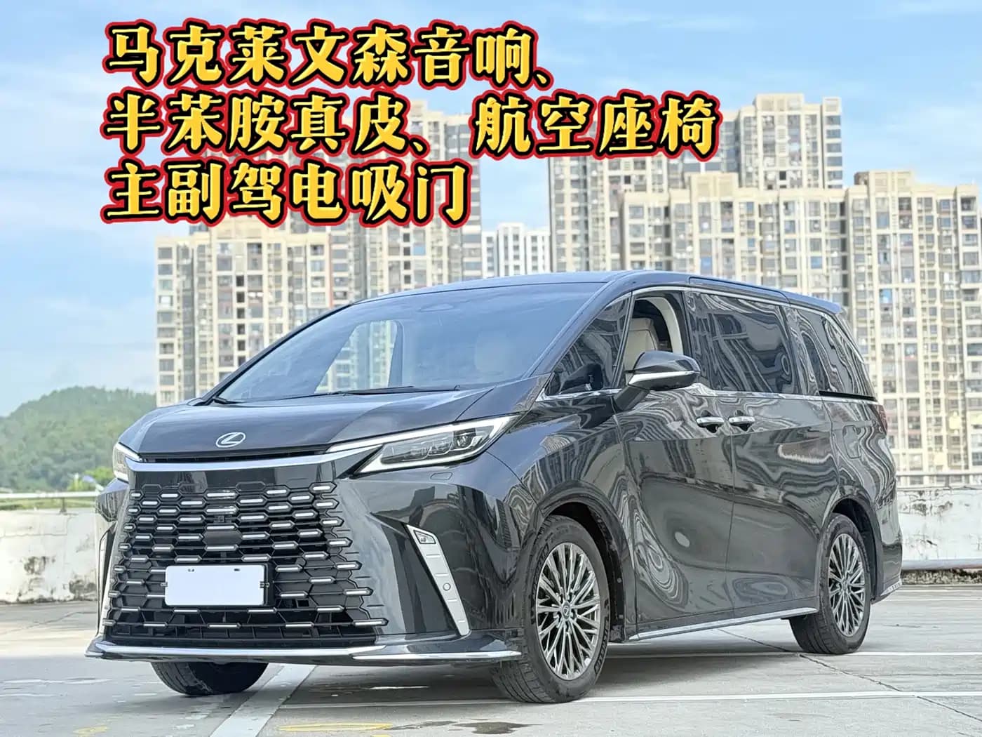 Lexus LM 2025 Model 500h Six-Seater Prestige Edition