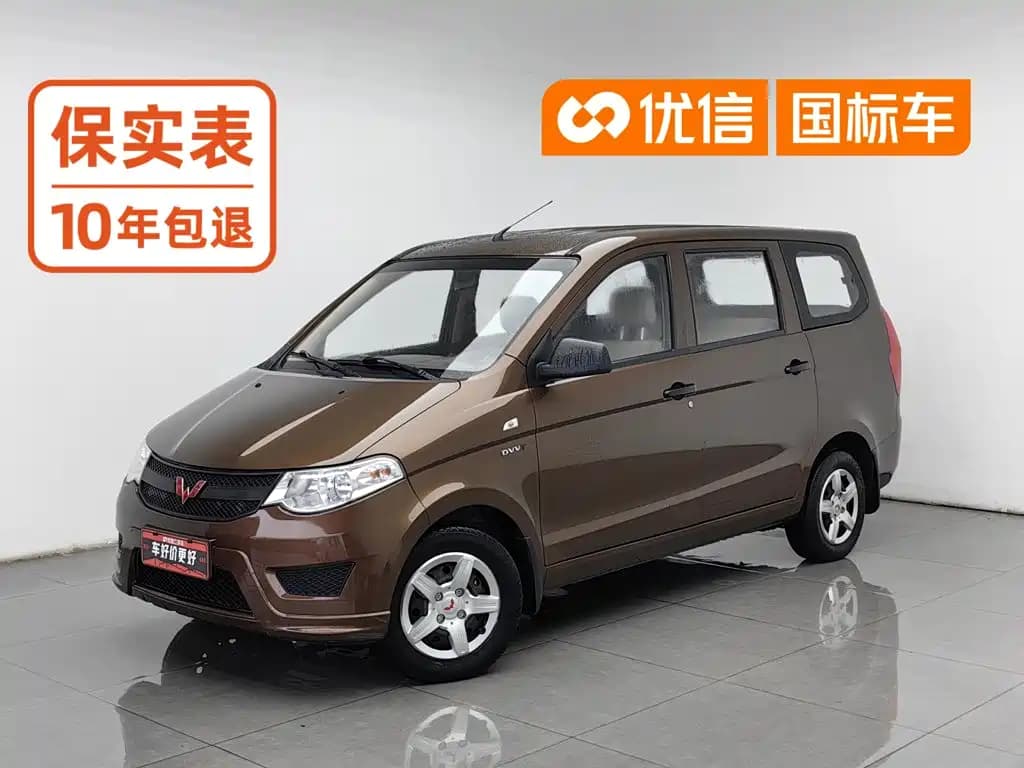 Wuling Motors Hongguang Wuling 2015 1.5L S Basic China V