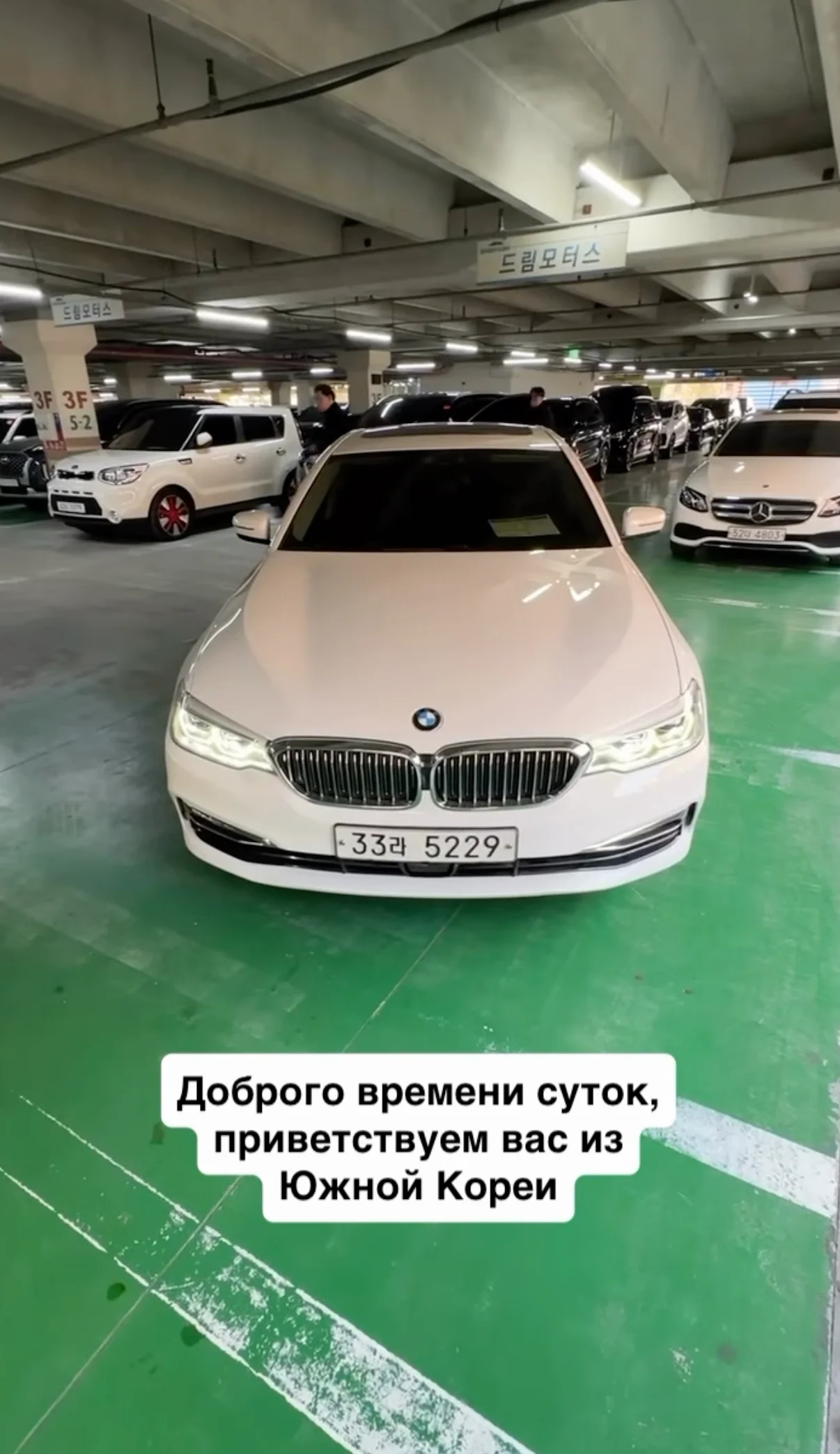 BMW G30 520d — осмотр в Южной Корее